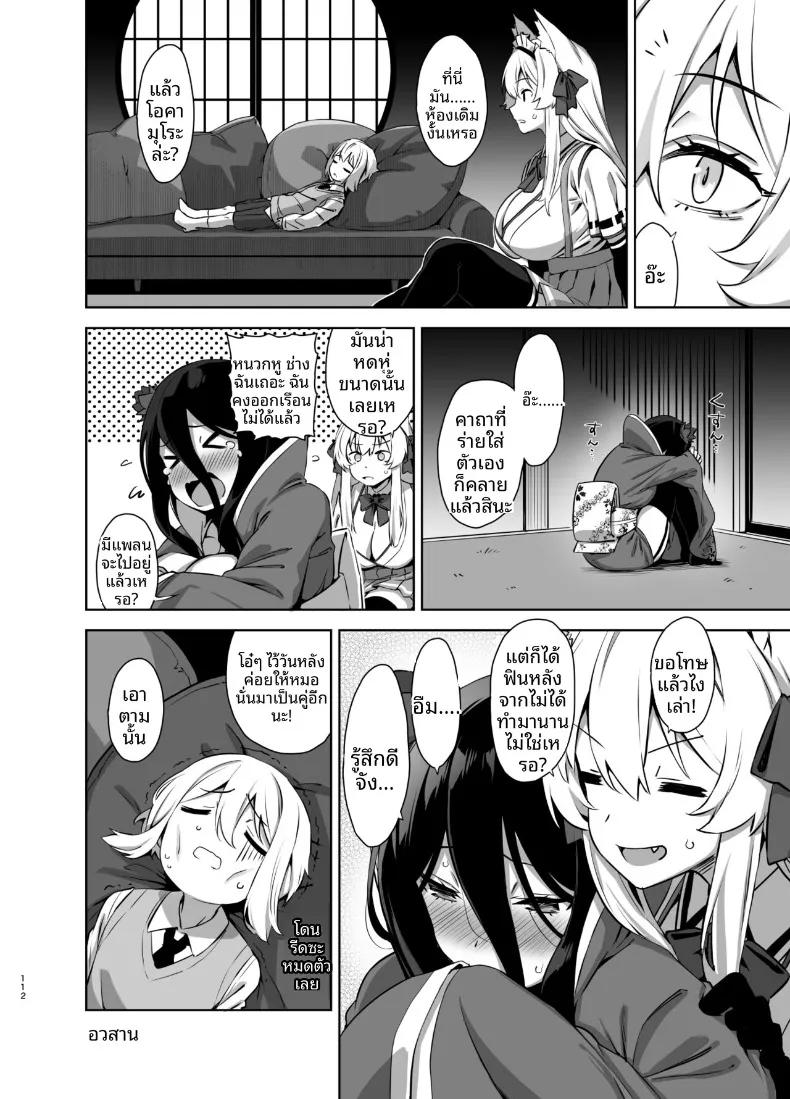 Doujin-Lc- อ่าน โดจิน มังฮวา เกาหลี ญี่ปุ่น จีน แปลไทย เรื่องเล่าของพี่สาว ณ คฤหาสน์หลงทาง (Mikemono Yuu) ตอนที่ 1 2 3 4 5 6 7 8 9 10 11 12 13 14 ฟรี ไม่มีโฆษณา อ่าน โดจิน Manhwa เกาหลี ญี่ปุ่น จีน เรามีครบ คัดมาให้เน้นๆ โดจิน 18+ รับประกันความฟินโดย  Doujin Lc
