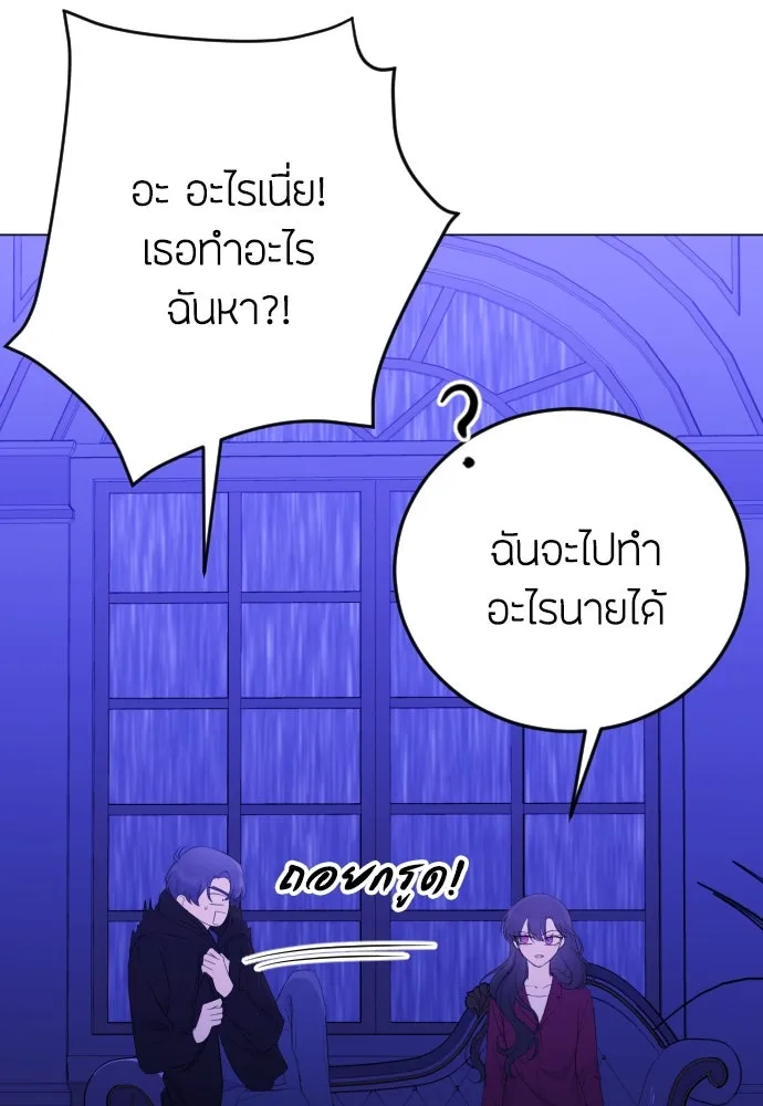 วิธีหนีตายจากนิยายโรคจิต ตอนที่ 10 รูปที่ 59