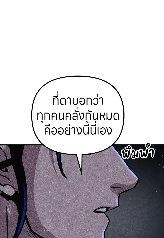 Zombie X Slasher ตอนที่ 9 รูปที่ 68