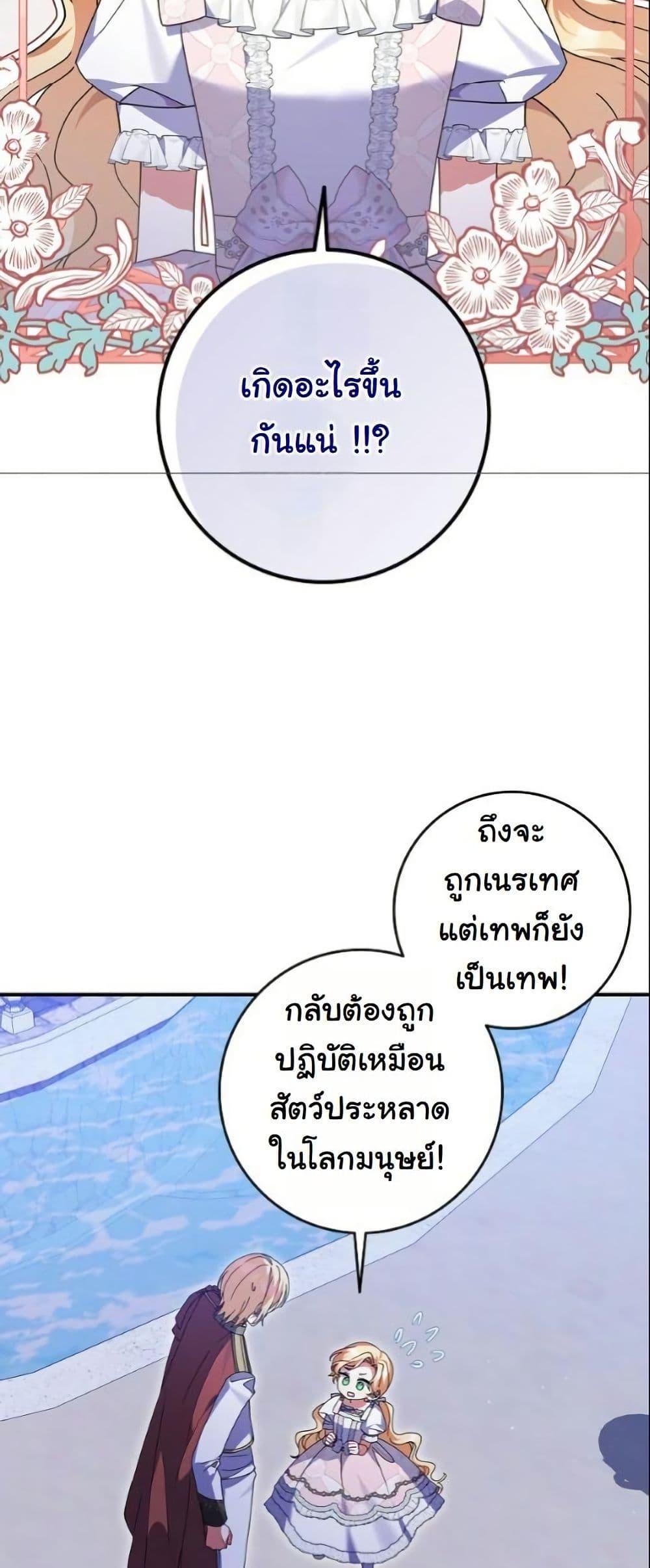 Manga-lc-com อ่านมังงะ อ่านการ์ตูน ออนไลน์ ฟรี I Became a Human’s Daughter ตอนที่ 1 2 3 4 5 6 7 8 9 10 11 12 13 14 ฟรี ไม่มีโฆษณา Manga-lc - อ่าน มังงะ อ่าน การ์ตูน ออนไลน์ อ่านมังงะ ฟรี