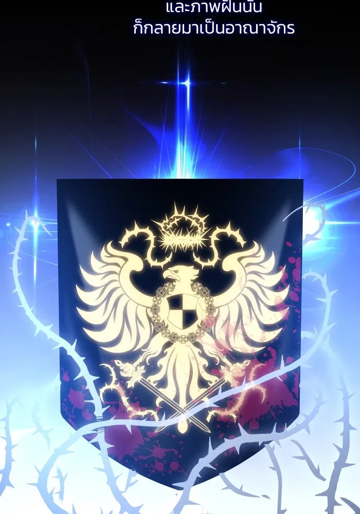 ฟิลเลียโรเซ่กับคำทำนายแห่งมงกุฎหนาม ตอนที่ 100 รูปที่ 14