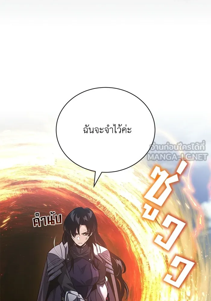 ชีวิตพลิกผันของลอร์ดผู้เกียจคร้าน ตอนที่ 128 คนที่อยากเป็น รูปที่ 93