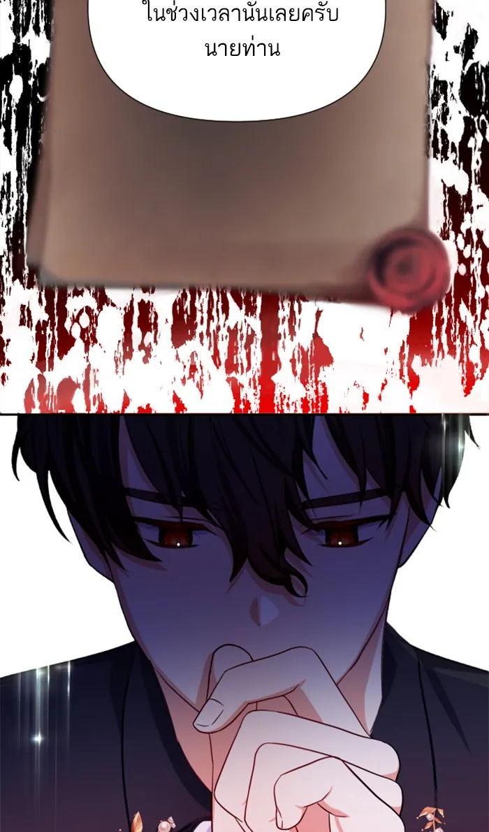บุตรสาวของดยุกปีศาจ ตอนที่ 16 รูปที่ 77