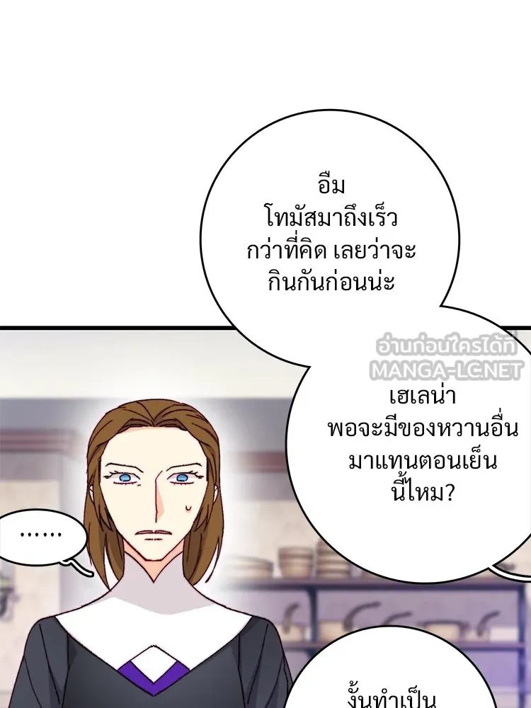 Bring the Love ตอนที่ 119 รูปที่ 15