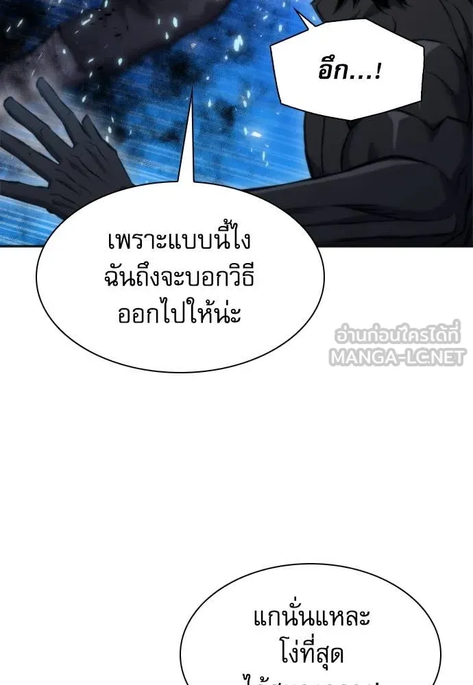 ดรูอิดแห่งสถานีโซล ตอนที่ 192 รูปที่ 10