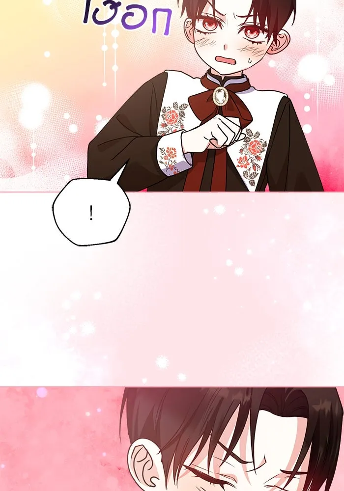 ชีวิตใหม่ในตระกูลมือสังหาร ตอนที่ 18 รูปที่ 26