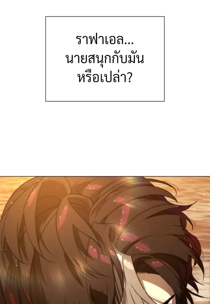 นักฆ่าย้อนวัย ตอนที่ 58 รูปที่ 59