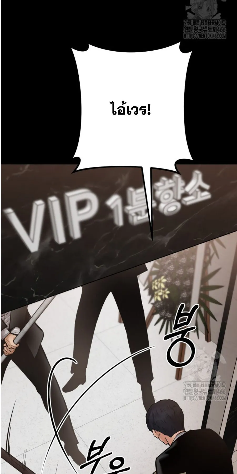 Blade of Retribution ดาบแห_งการลงท_ณฑ_ ตอนที่ ตอนที่ 49 รูปที่ 10