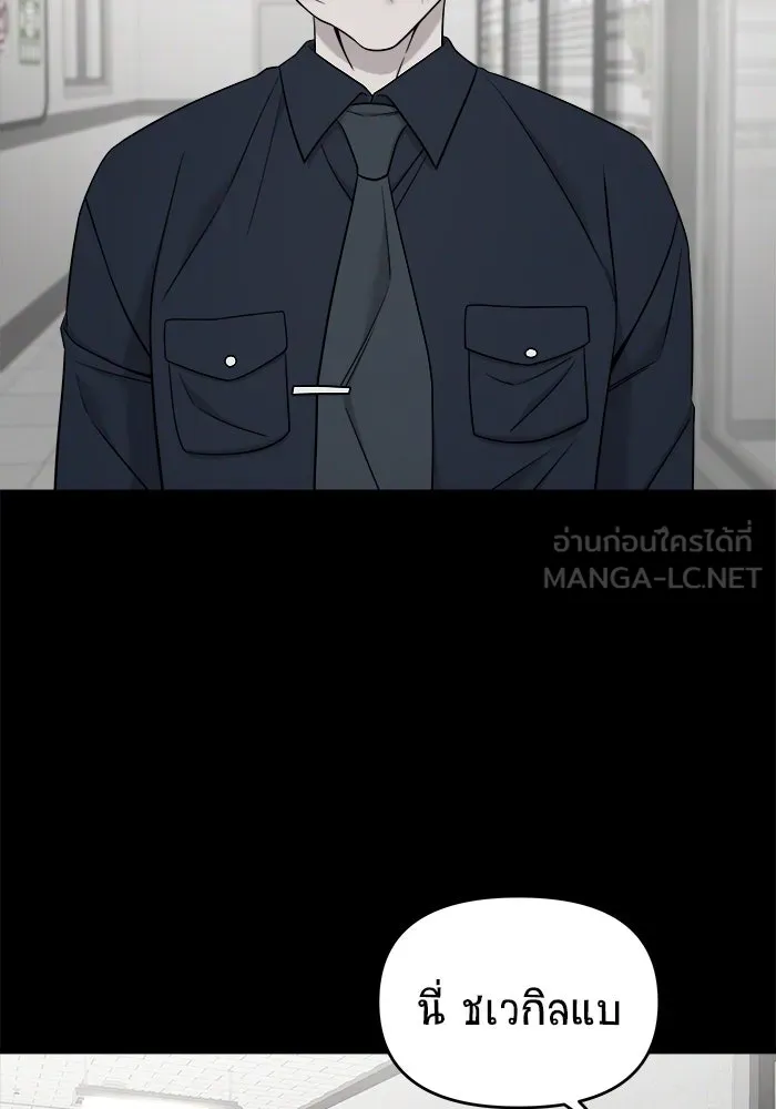 วายร้ายก็อยากมีรัก ตอนที่ 1 รูปที่ 24