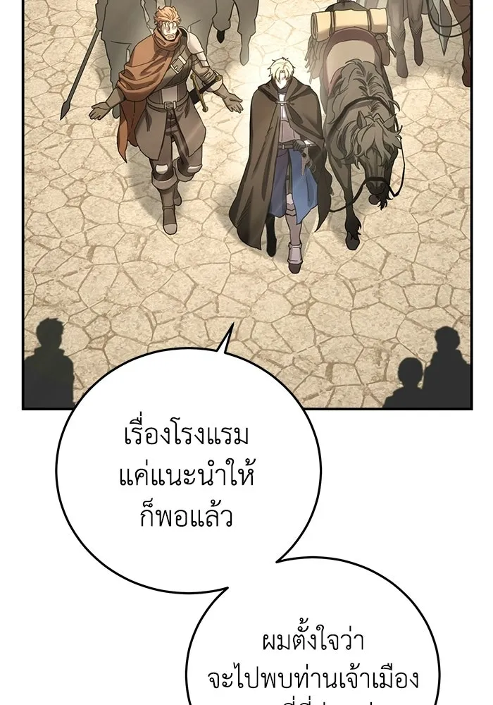 ยอดนักดาบผู้โอบอุ้มดารา ตอนที่ 103 รูปที่ 95