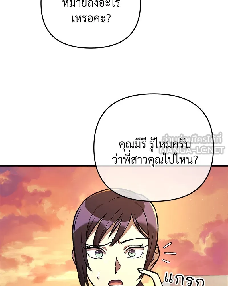 สัปดาห์นี้งดอัปตอนใหม่ ตอนที่ 31 รูปที่ 144