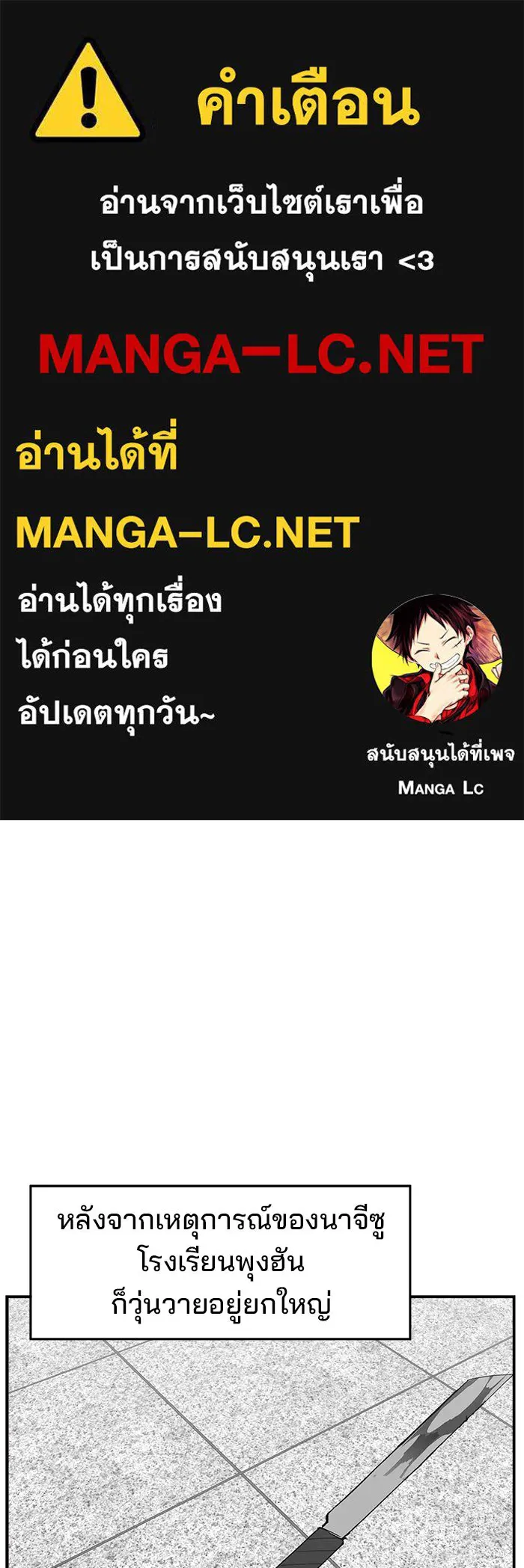 ห้องเรียนสาวแสบ ตอนที่ 93 รูปที่ 1