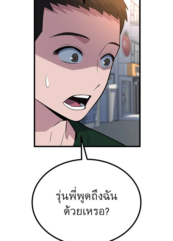 ราชาลานประลอง ตอนที่ 18 รูปที่ 64