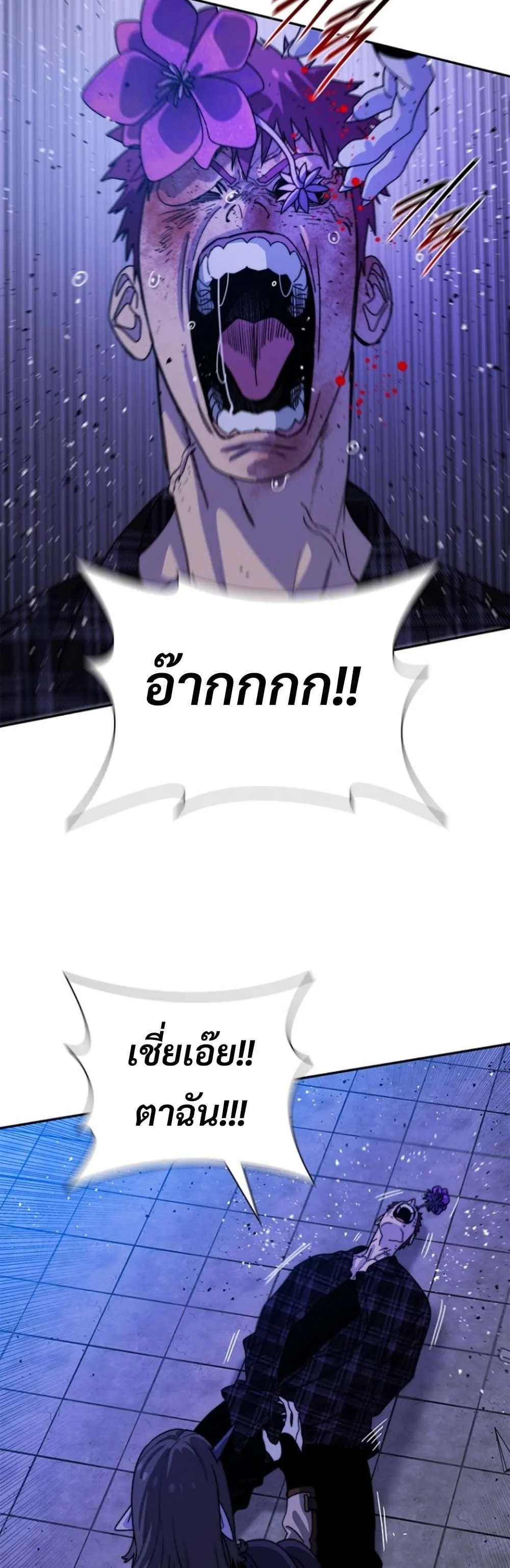 The 18-Year Old Demon King ตอนที่ ตอนที่ 11 รูปที่ 42