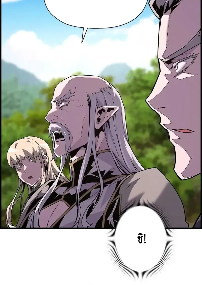 Necromancer_s Evolutionary Traits ตอนที่ ตอนที่ 97 รูปที่ 36