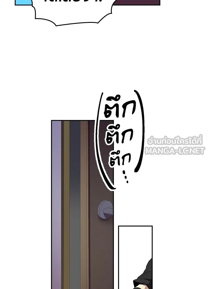 นักเลงกระจอกย้อนเวลามาทวงแค้น ตอนที่ 52 รูปที่ 21