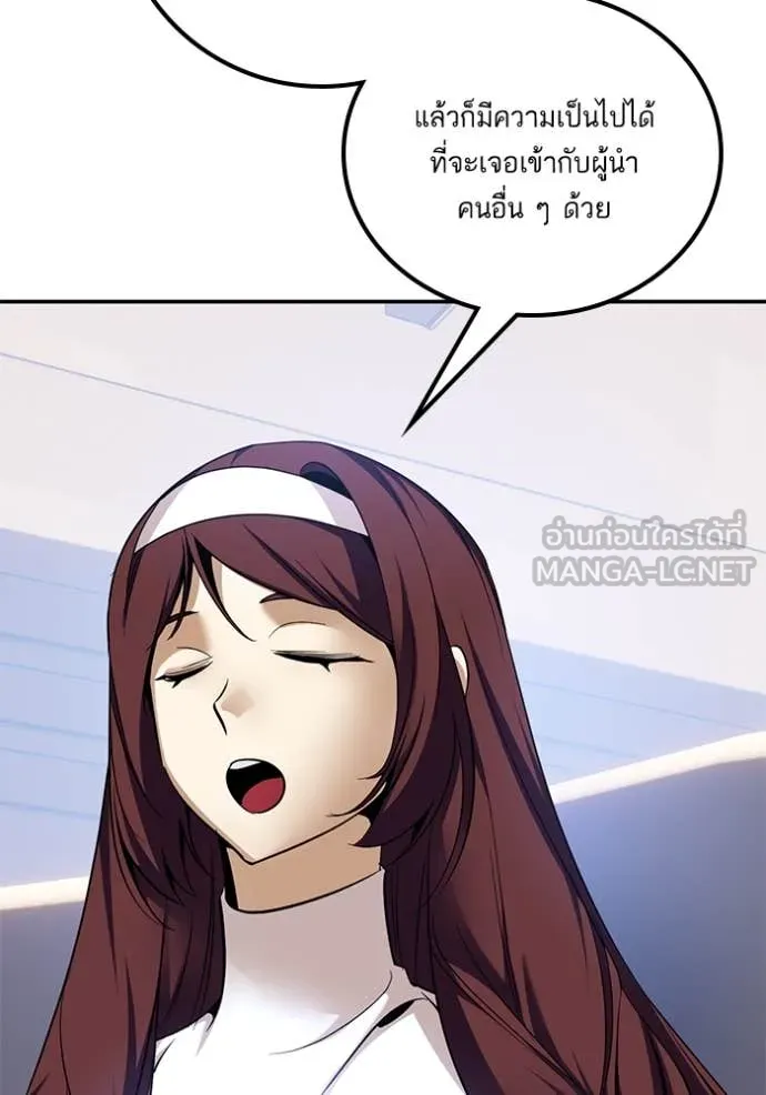 Return to Player ตอนที่ 209 รูปที่ 70