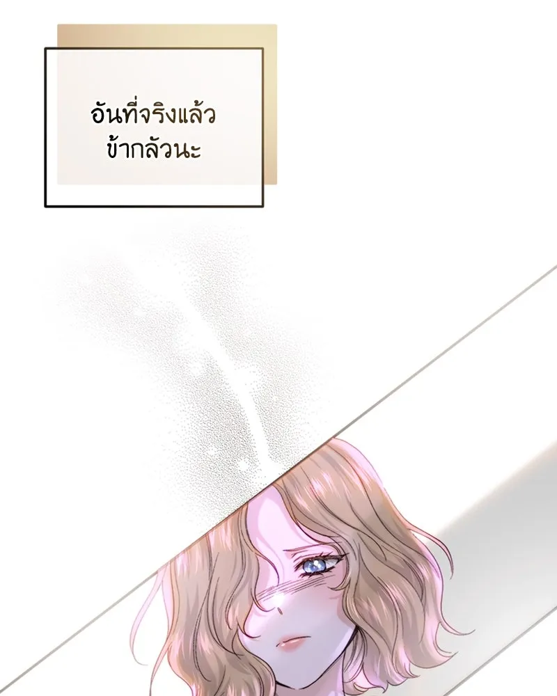 เจ้าหญิงคลั่งแห่งวังหลวง ตอนที่ 61 รูปที่ 37