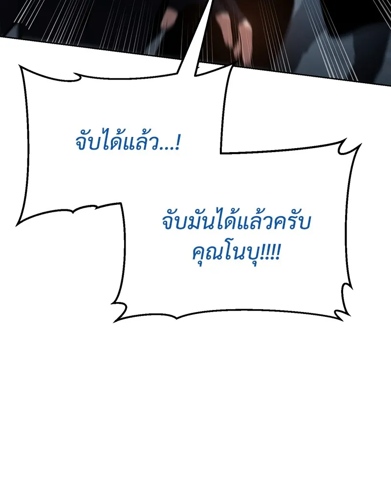 แบคXX ตอนที่ 56 รูปที่ 103