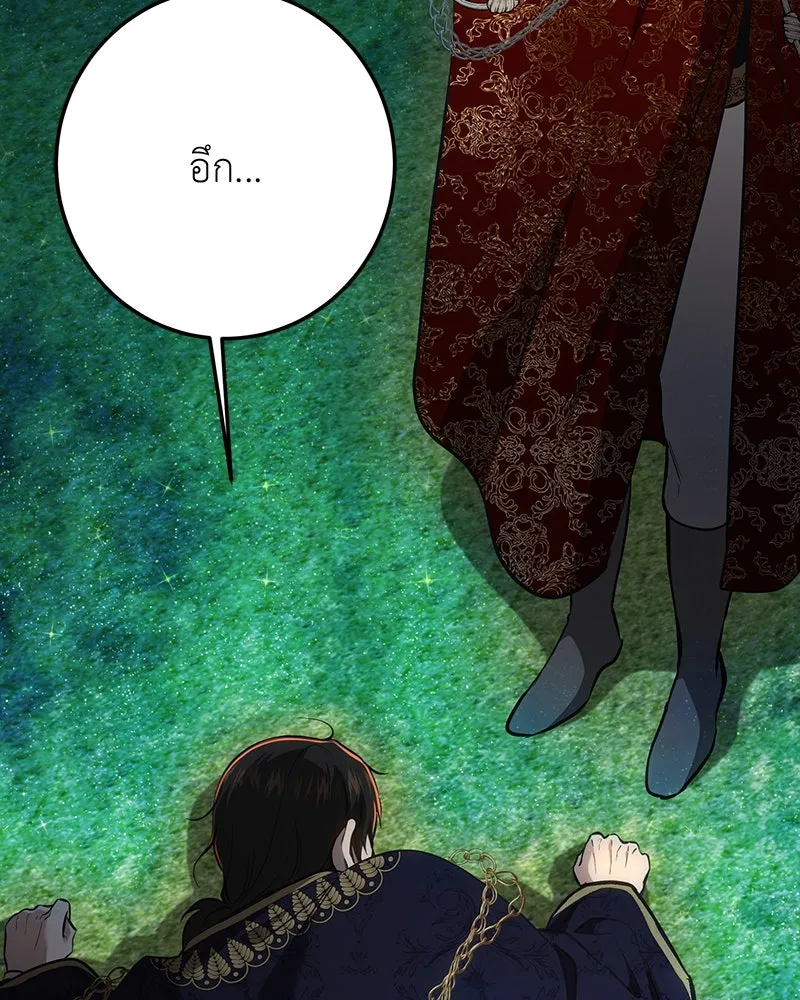 เจ้าหญิงคลั่งแห่งวังหลวง ตอนที่ 134 รูปที่ 166