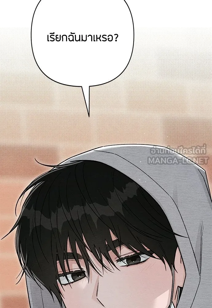 เป็นวัยรุ่นมันเหนื่อย ตอนที่ 107 รูปที่ 105