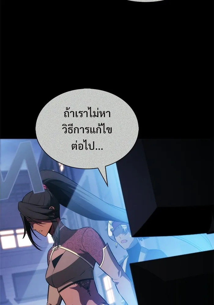 ผู้เล่นหน้าใหม่เลเวลแมกซ์ ตอนที่ 257 ผู้ปกครองมหาสมุทร (1) รูปที่ 20