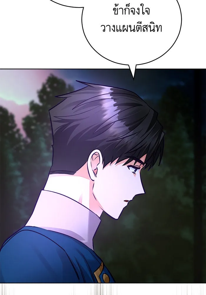 บุตรีดยุกขอไม่แต่งงานbrกับหนุ่มในฝัน ตอนที่ 72 รูปที่ 17