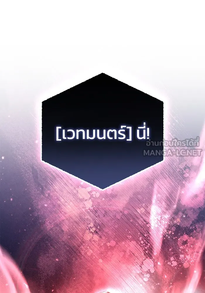 ยอดนักดาบผู้โอบอุ้มดารา ตอนที่ 61 รูปที่ 165