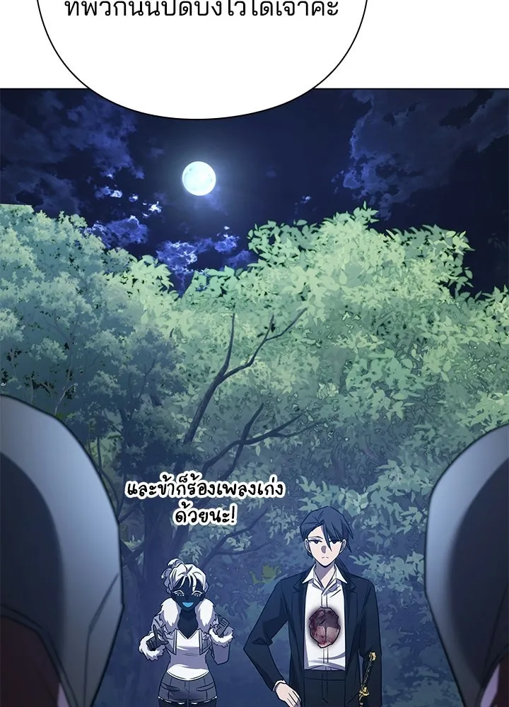 คืนแห่งโทแกบี ตอนที่ 118 รูปที่ 83
