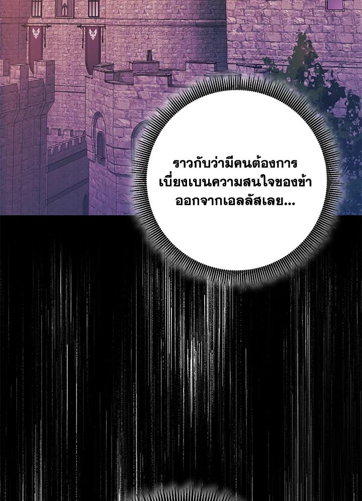 พลทหารโครงกระดูกผู้ม ตอนที่ 143 รูปที่ 36