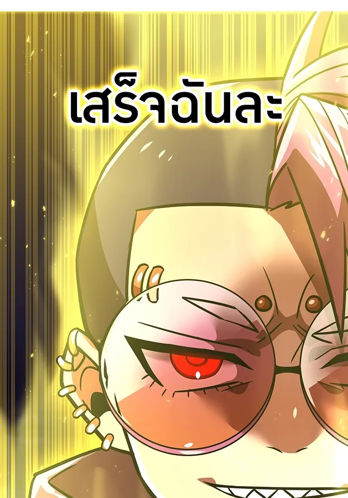 เพลเยอร์เลือดเทวะ ตอนที่ 61 ผู้ที่ไม่มี รูปที่ 109