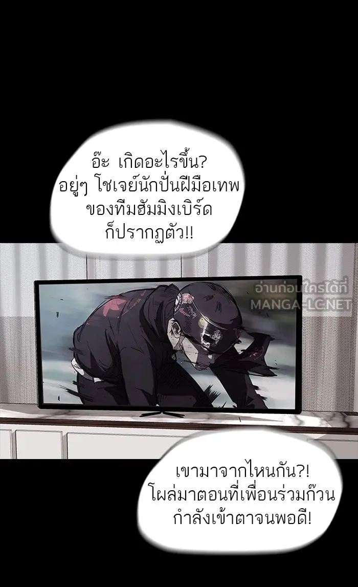 ปั่นสู้ฝันbrWind Breaker ตอนที่ 39 รูปที่ 3