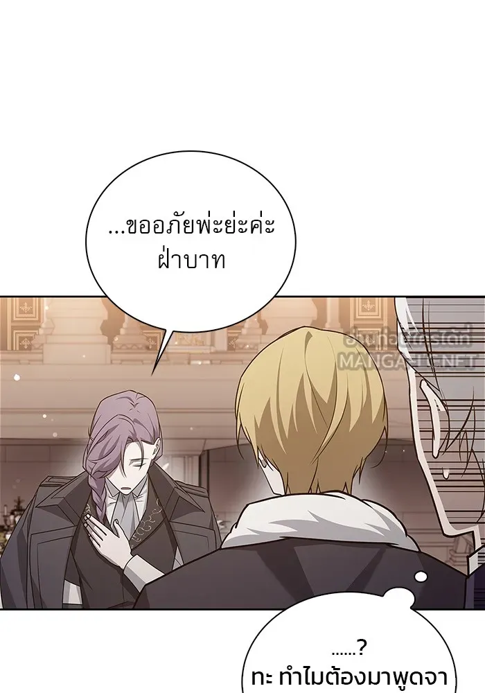 ผมไม่ได้เก่งอย่างที่คิด ตอนที่ 19 รูปที่ 75