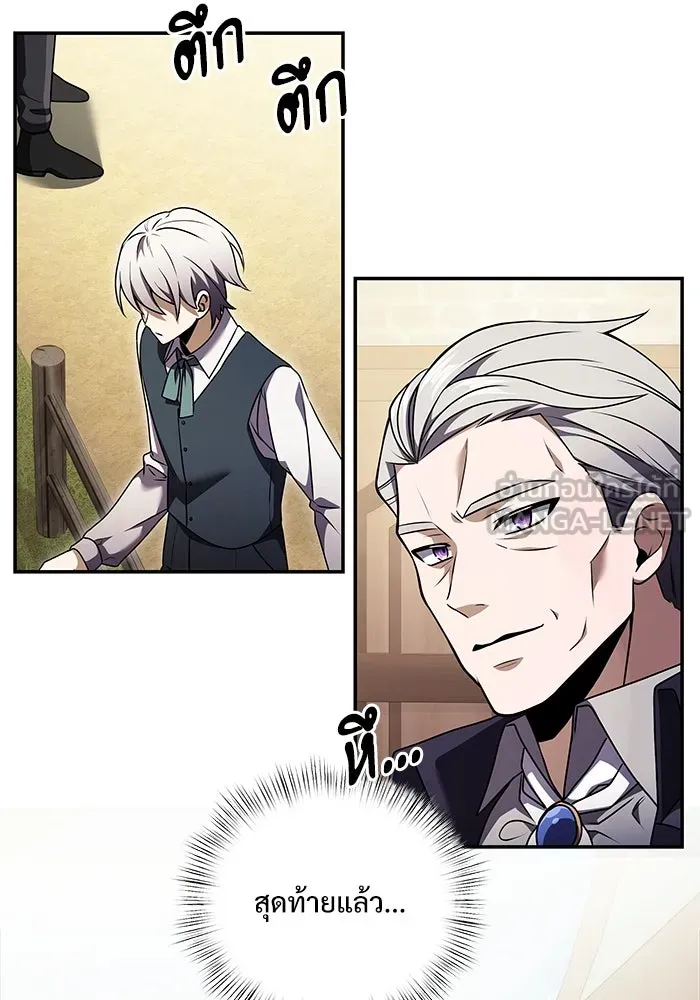 อัศวินดำล่าท้าเวลา ตอนที่ 9 รูปที่ 63
