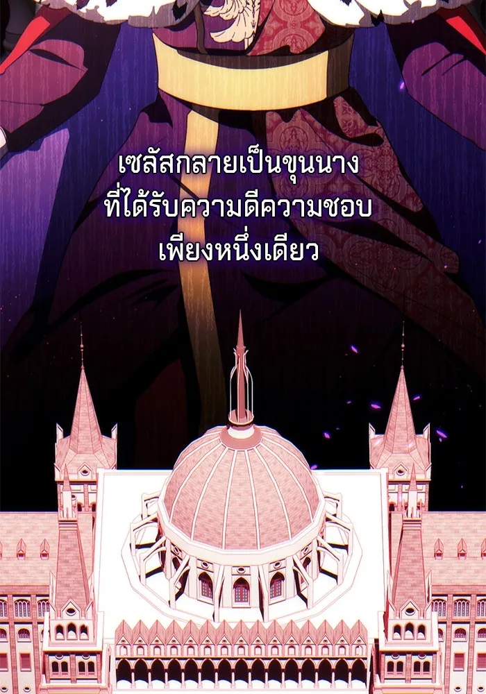 เบื้องหลังรอยยิ้มของเจ้าหญิง ตอนที่ 48 รูปที่ 73