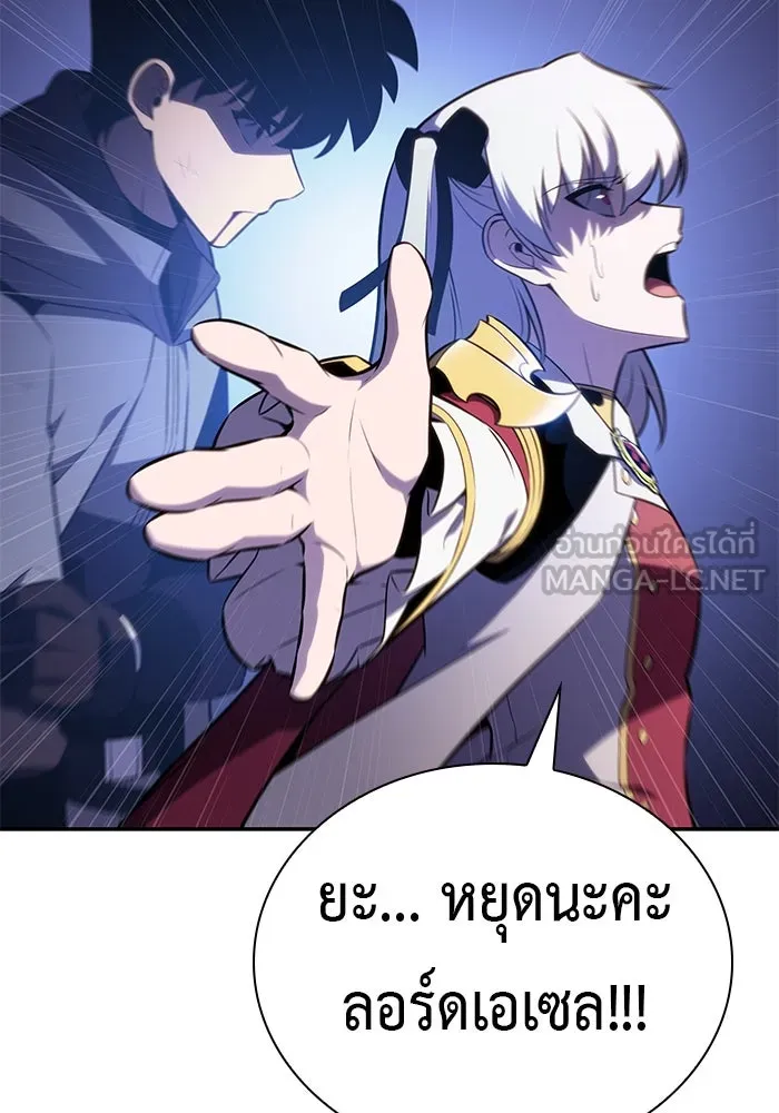 ลูกชายคนเล็กของดยุกคือมือสังหาร ตอนที่ 91 รูปที่ 45