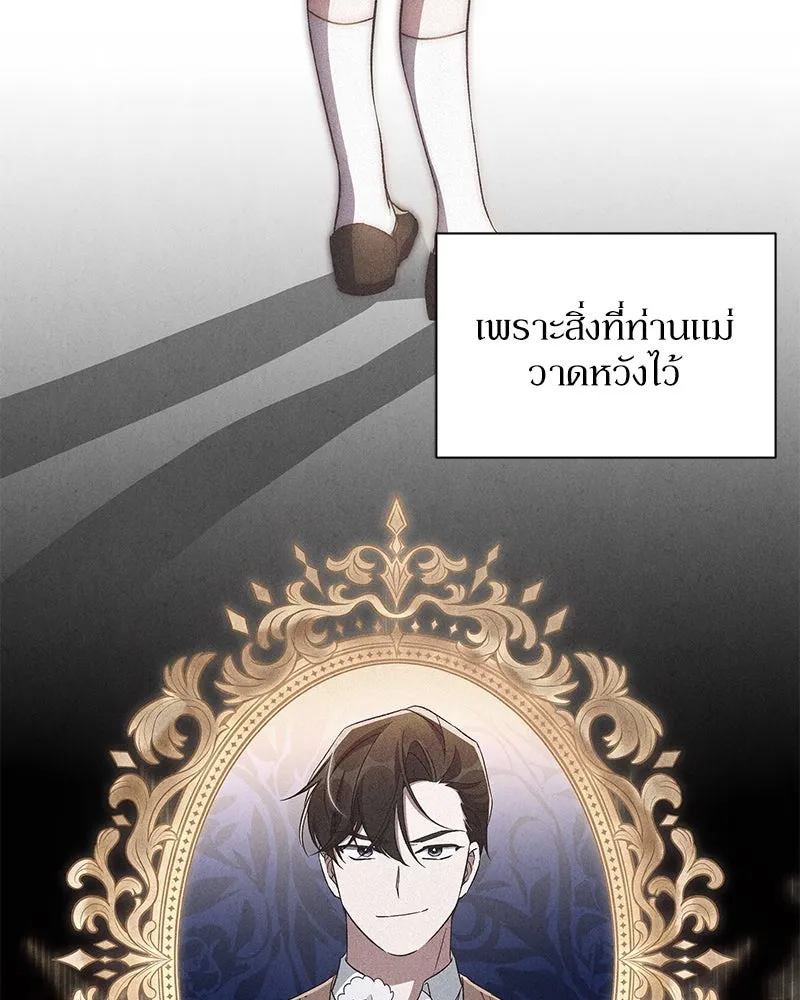 โอ้ ศัตรูที่รัก ตอนที่ 78 รูปที่ 38