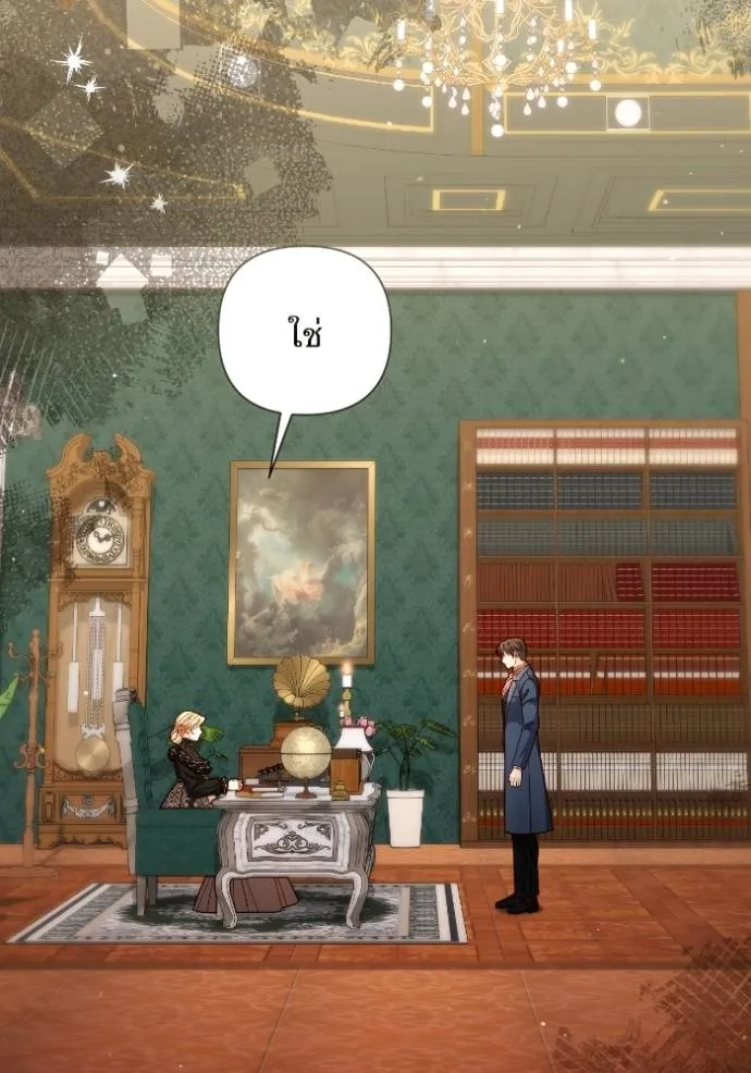 การแต่งงานครั้งใหม่ข ตอนที่ 204 รูปที่ 7