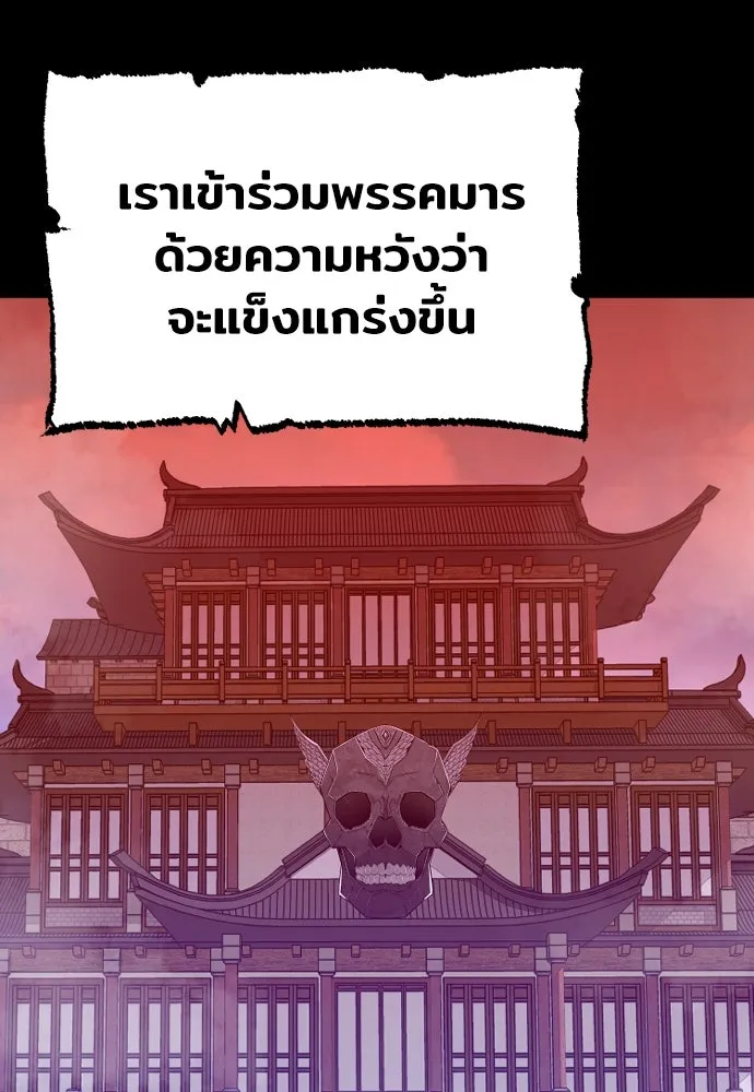 เส้นทางสู่เทพมาร ตอนที่ 1 รูปที่ 22