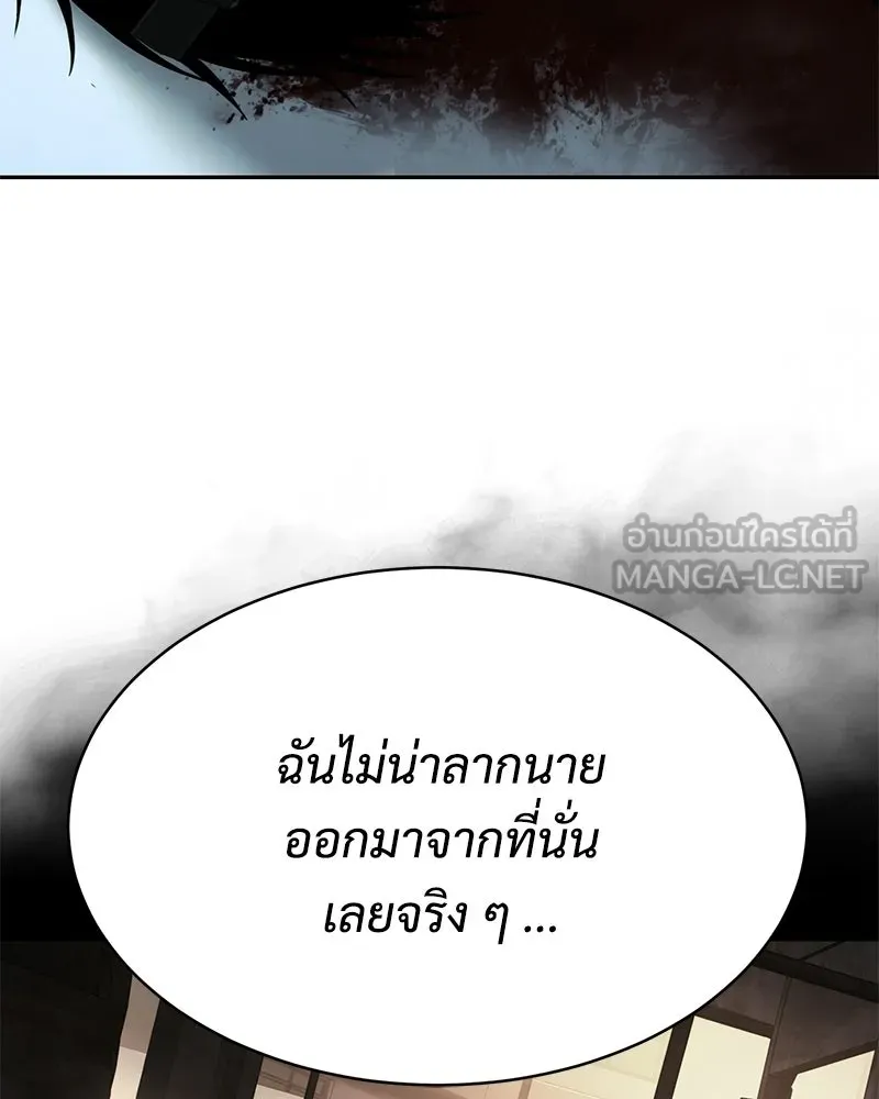 แบคXX ตอนที่ 171 รูปที่ 192