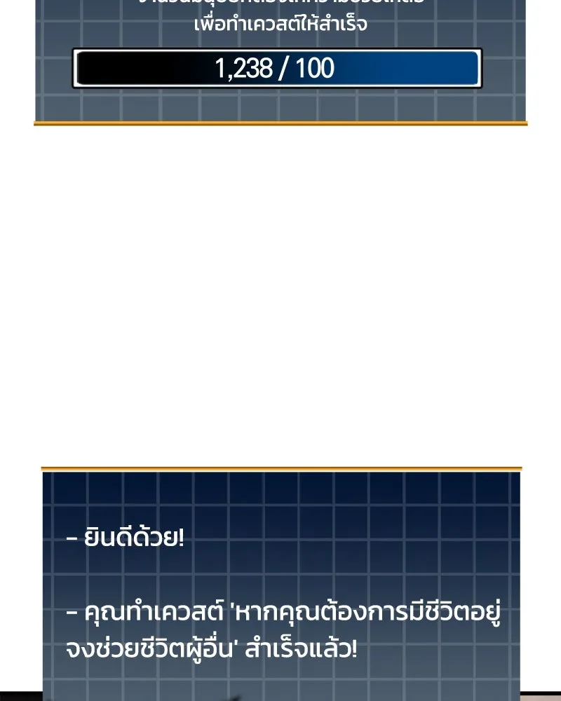 สัปดาห์นี้งดอัปตอนใหม่ ตอนที่ 22 รูปที่ 92