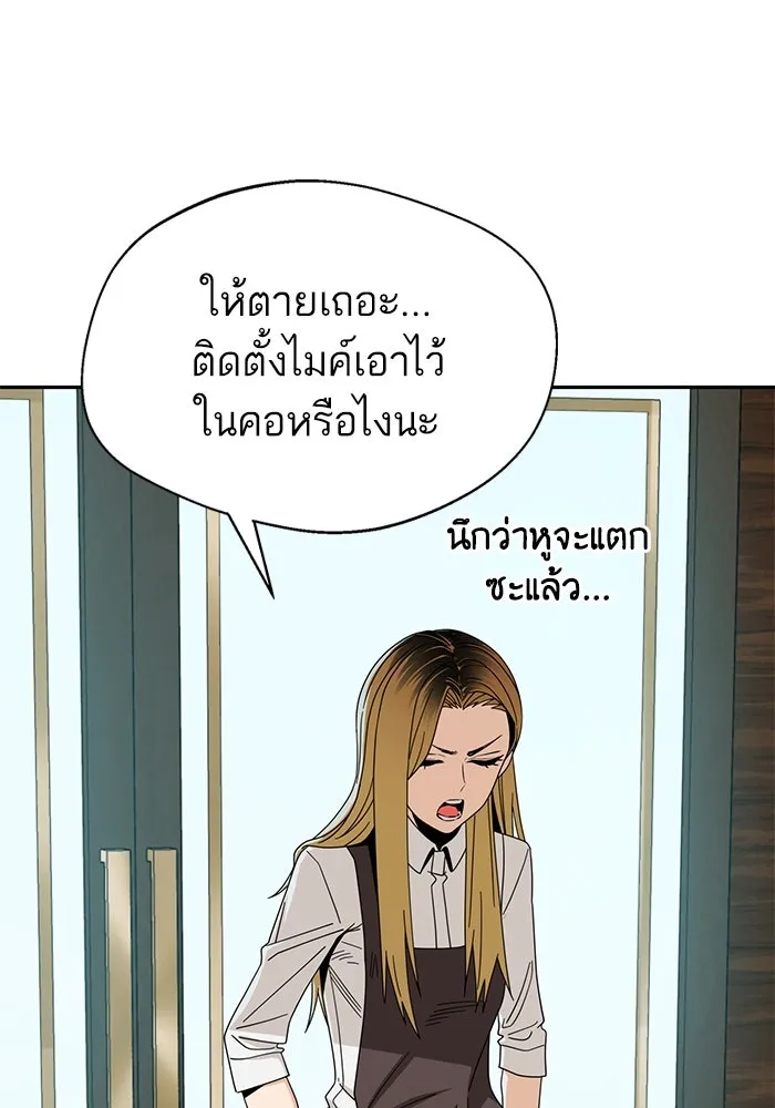 โชคชะตานำพารัก ตอนที่ 44 ผ่าน รูปที่ 100