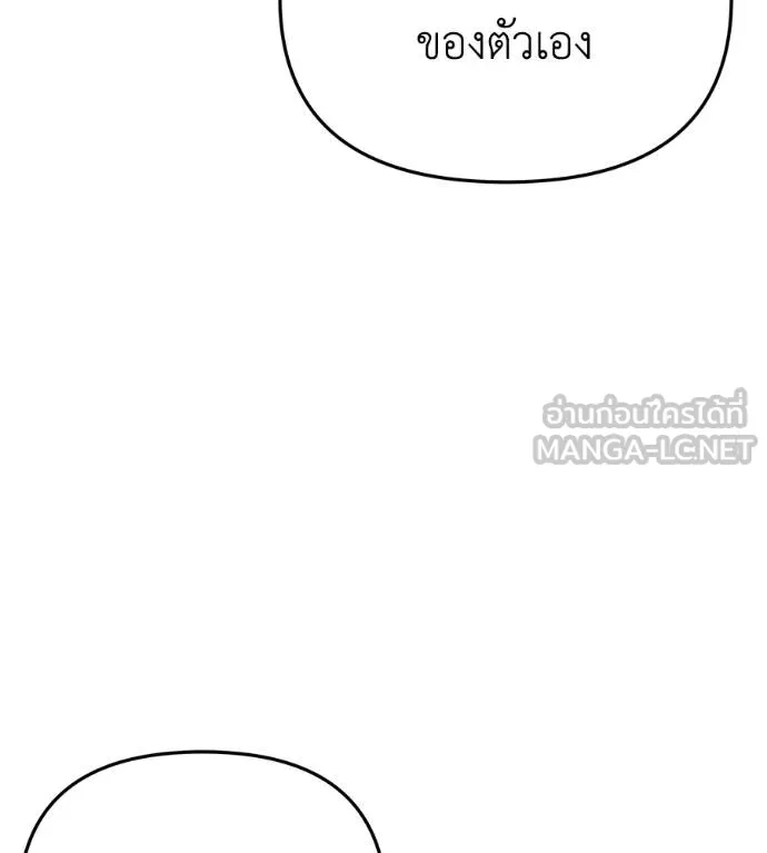 Spy House ตอนที่ 42 รูปที่ 48