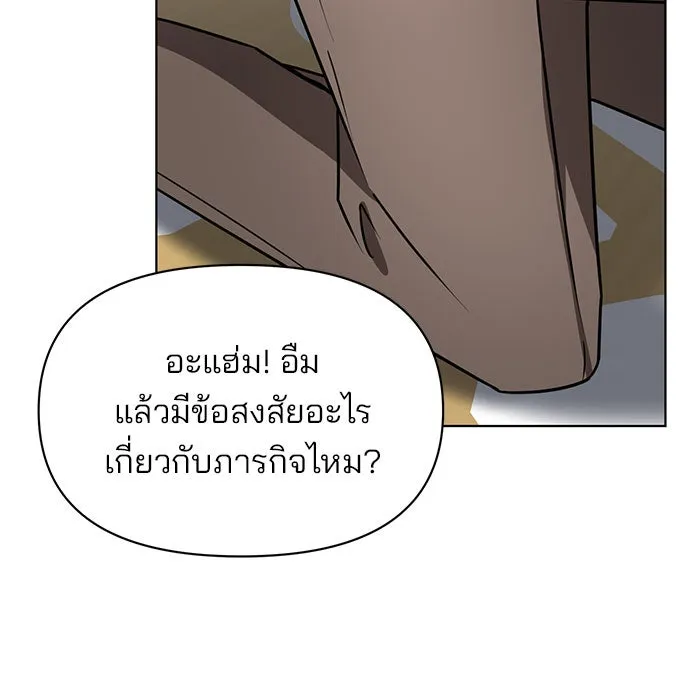 อะคาเดมีนี้เห็นทีจะเจ๊ง ตอนที่ 96 รูปที่ 71