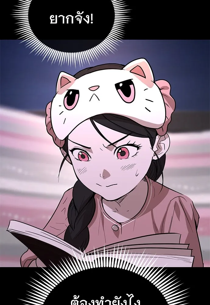 บันทึกรักลูกสาวเจ้าพ่อ ตอนที่ 1 รูปที่ 190