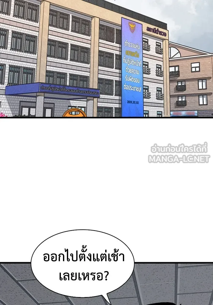 มีนา เกิดมาล่า ตอนที่ 67 รูปที่ 45
