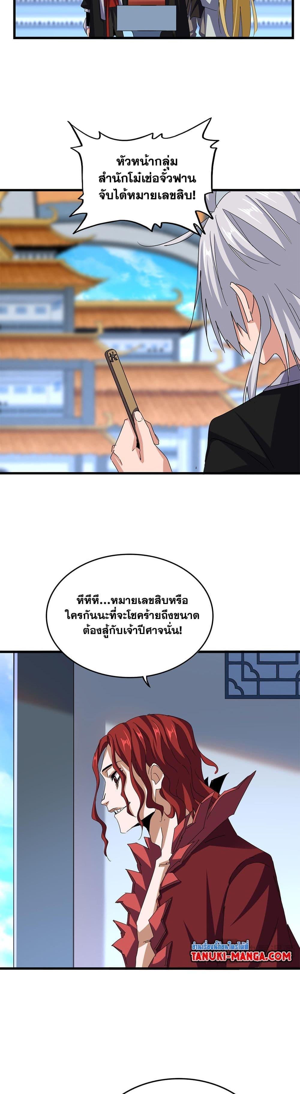 Manga-lc-com อ่านมังงะ อ่านการ์ตูน ออนไลน์ ฟรี Magic Emperor ตอนที่ 1 2 3 4 5 6 7 8 9 10 11 12 13 14 ฟรี ไม่มีโฆษณา Manga-lc - อ่าน มังงะ อ่าน การ์ตูน ออนไลน์ อ่านมังงะ ฟรี