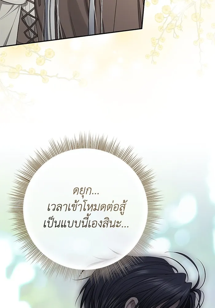 เกมรักด่านสุดท้ายจับนายพระเอก ตอนที่ 31 รูปที่ 22