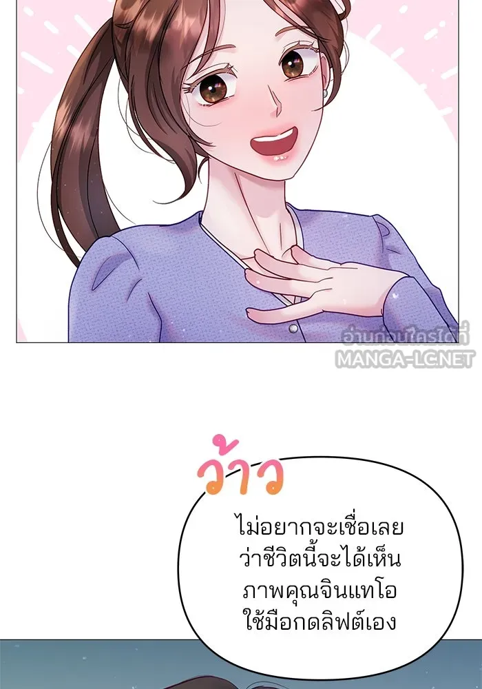 คู่มือคว้าหัวใจนายตัวร้าย ตอนที่ 11 รูปที่ 36