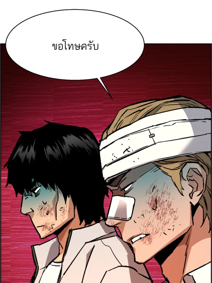 พี่ชายสายบอดี้การ์ด ตอนที่ 38 รูปที่ 8